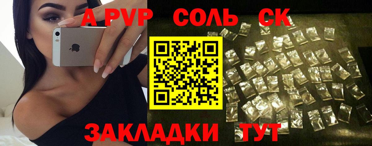 Alfa_PVP кристаллы  А ПВП крисы CK  Вход с VPN  Елабуга 