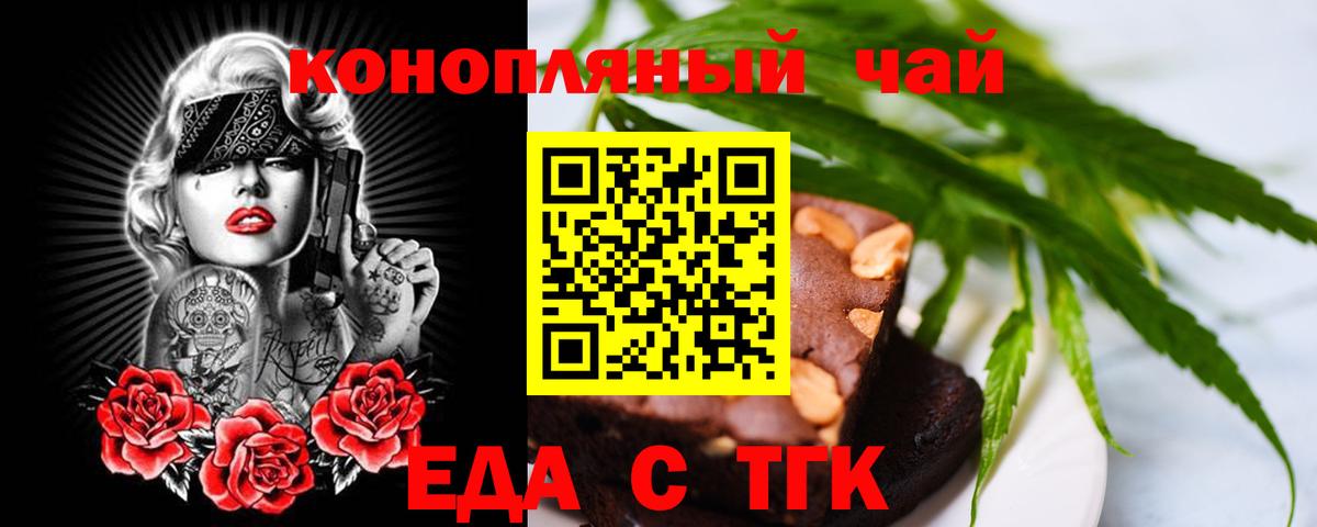 Елабуга  Печенье с ТГК конопля  Вход с VPN 