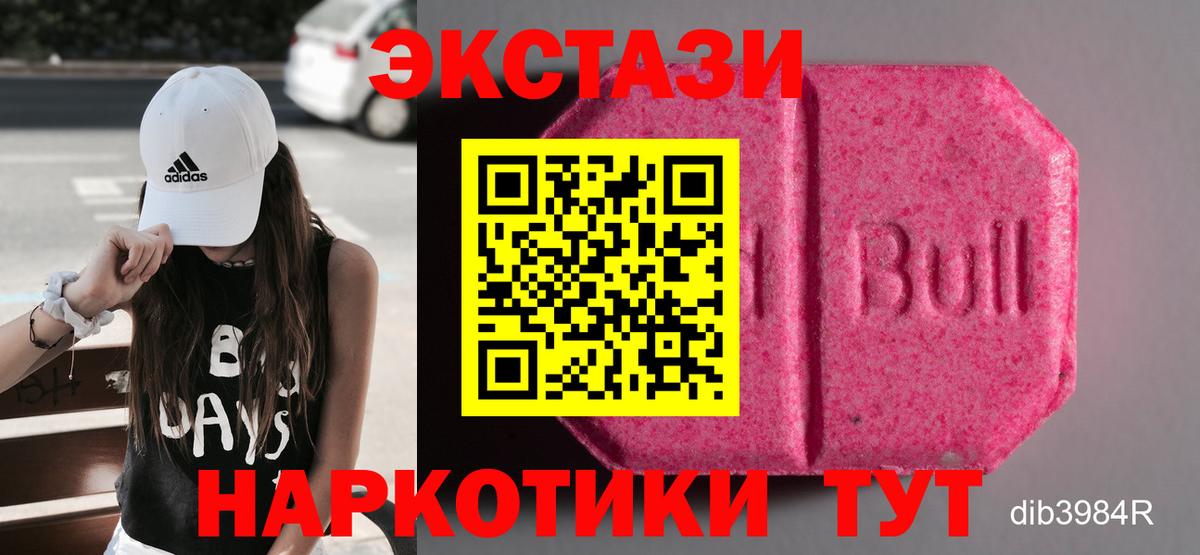 Экстази круглые Елабуга