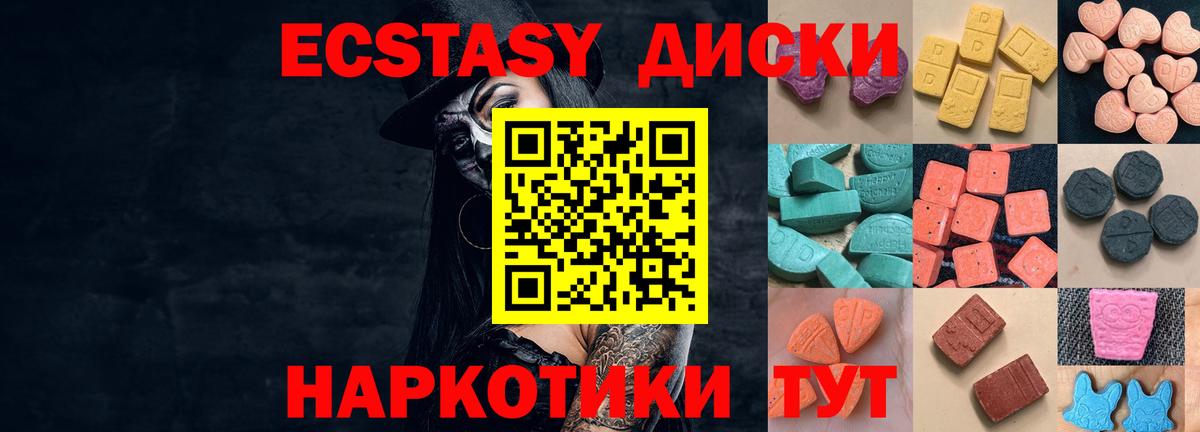 ЭКСТАЗИ  Вход с VPN  Экстази Philipp Plein  Елабуга  ЭКСТАЗИ Cube 