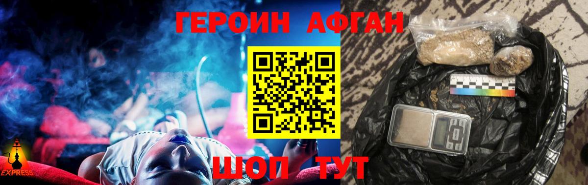 Елабуга  ГЕРОИН  Вход с VPN  Героин Heroin 
