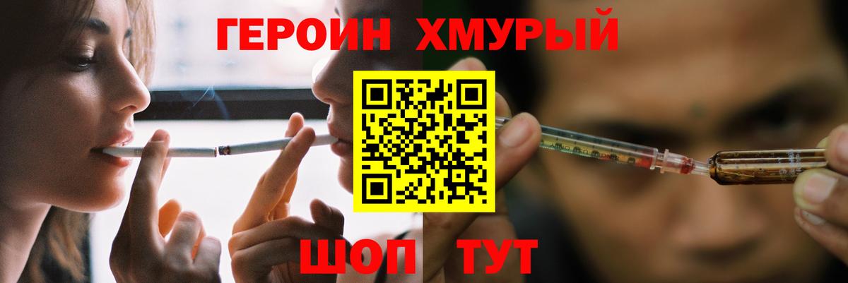 Героин герыч Елабуга