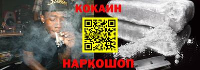 кокаин VHQ Гуково