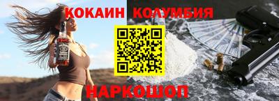 кокаин VHQ Гуково