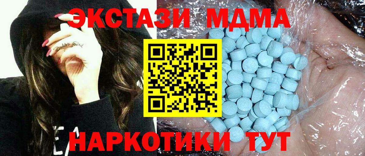 MDMA кристаллы  МДМА  Елабуга  Вход с VPN 