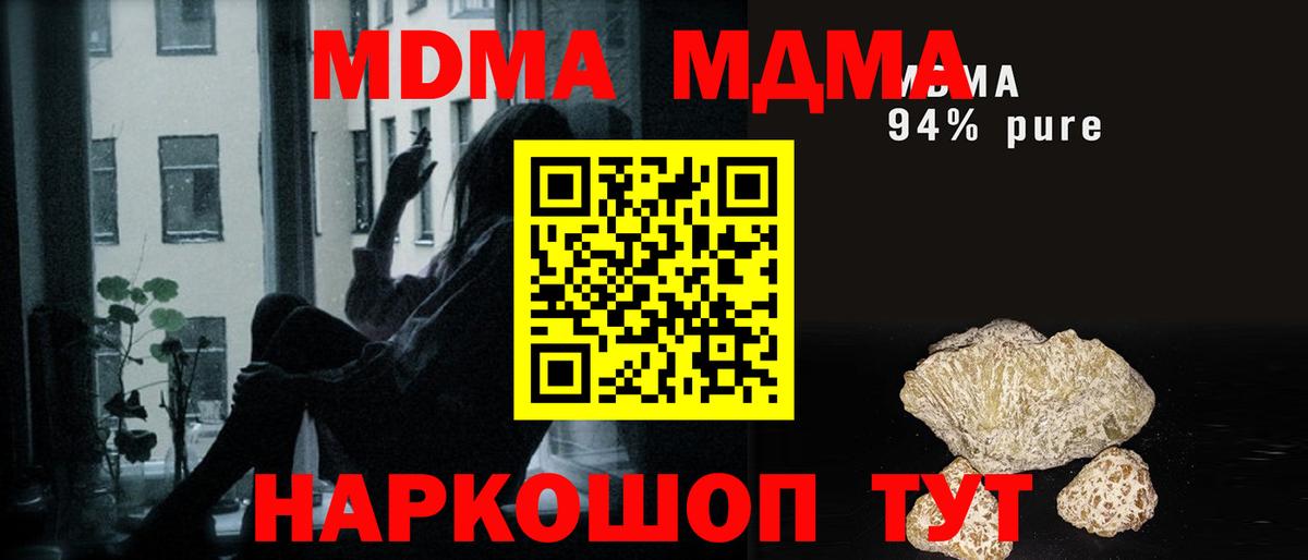 МДМА кристаллы Елабуга