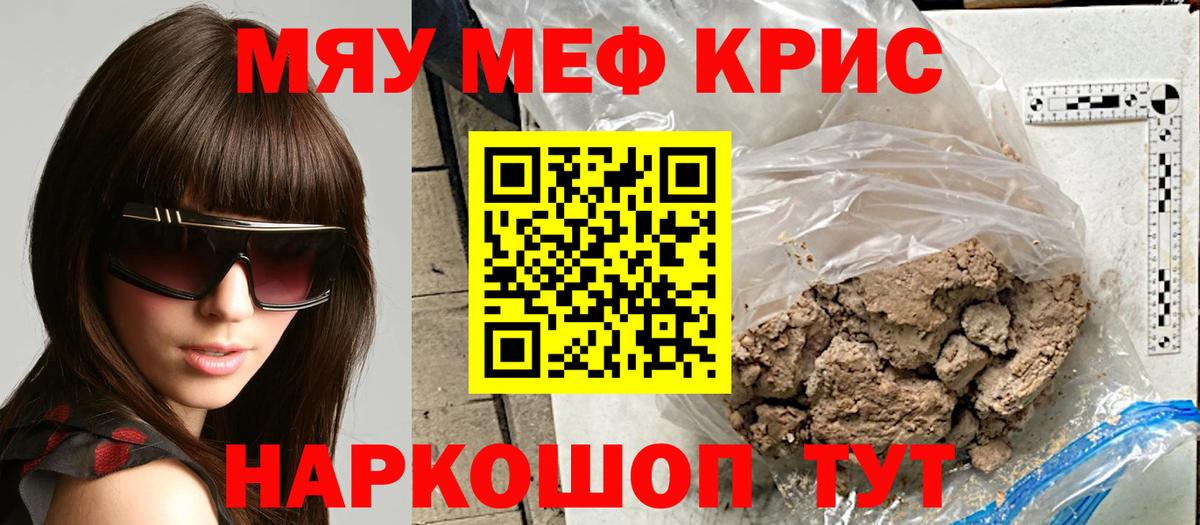 Мефедрон Елабуга