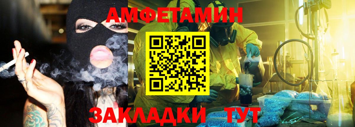 Метамфетамин  Вход с VPN  Елабуга  Метамфетамин витя 