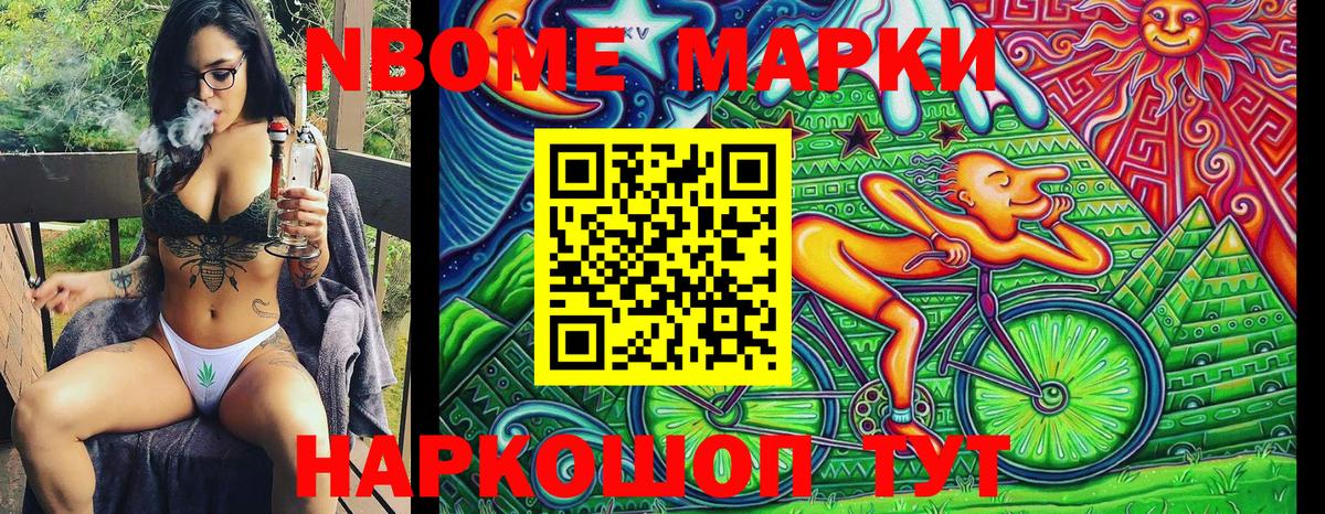 Елабуга  Марки 25I-NBOMe 1,8мг  Вход с VPN 