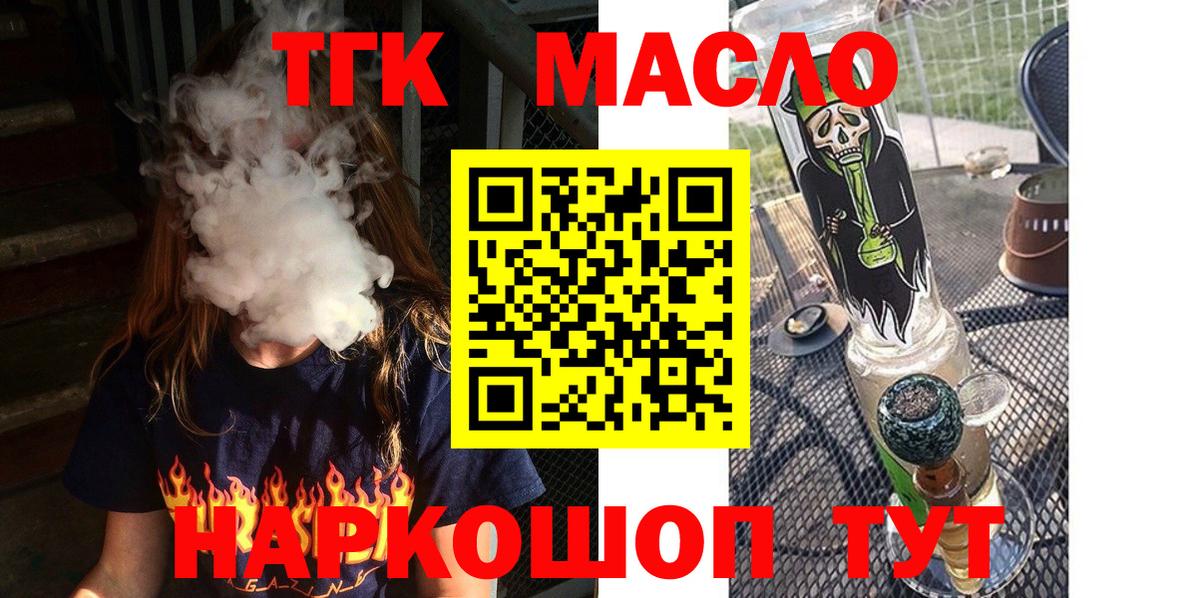 Дистиллят ТГК гашишное масло  Вход с VPN  Елабуга 