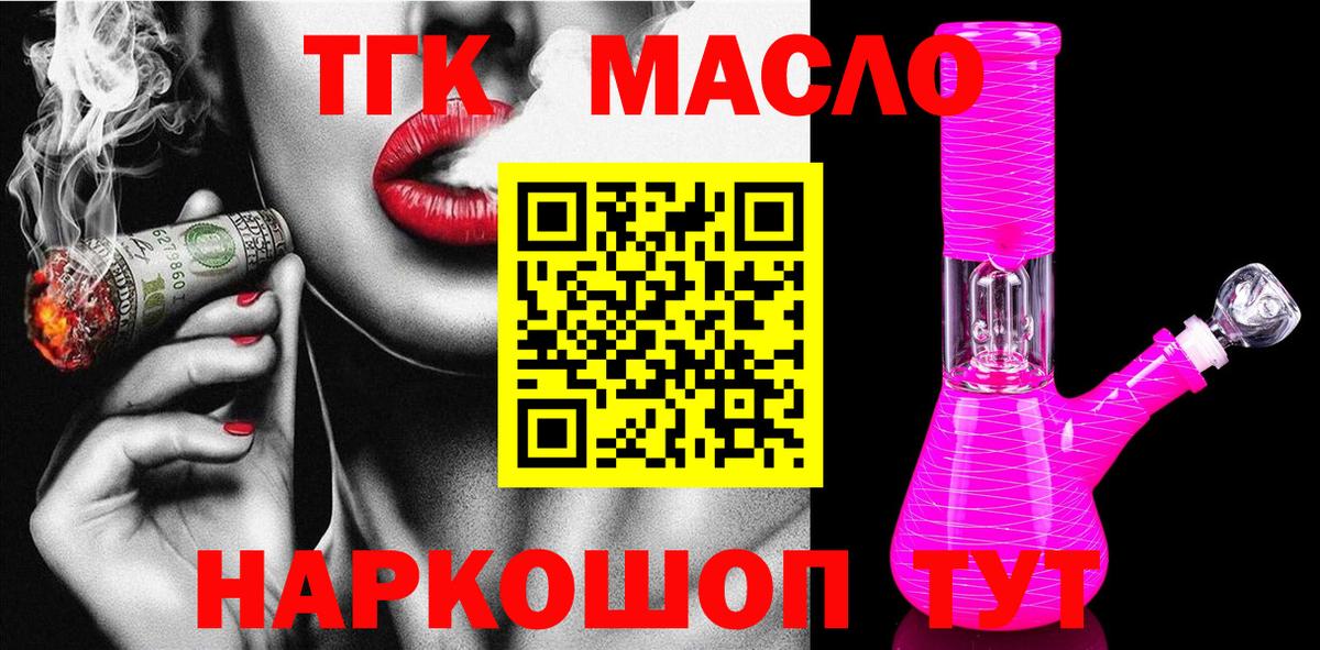 ТГК Wax Елабуга